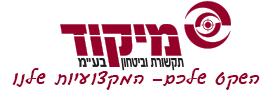 ב.ד. מיקוד תקשורת ובטחון בע"מ