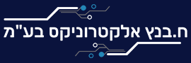 ח. בנץ אלקטרוניקס בע"מ