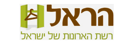 ארונות הראל