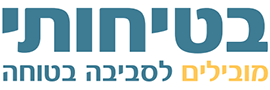 בטיחותי לעסקים בע"מ