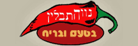 NEVE HATAVLIN LTD.