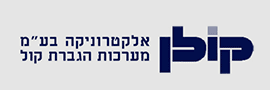קולן אלקטרוניקה בע"מ