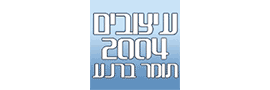 Design 2004 by Tomer Barnea