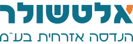 אלטשולר הנדסה אזרחית בע"מ