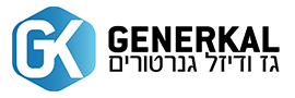 ג'נרקל תעשיות בע"מ