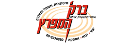 Barak Hamifraz - Marketing & Supply Ltd.