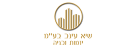 לוגו SI Einav Entrepreneurship and Construction Ltd.