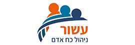 עשור ניהול בע"מ