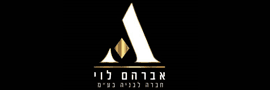 אברהם לוי חברה לבניה בע"מ