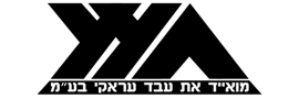 מואייד את עבד עראקי בע"מ