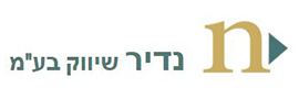 ג.ש. נדיר שיווק בע"מ
