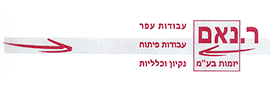 ר. נאם יזמות בע"מ