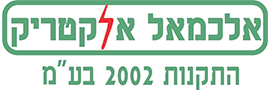 אל כמאל אלקטריק בע"מ