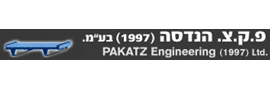 לוגו PAKATZ ENGINEERING (1997) LTD.