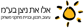 אלו את ניצן בע"מ