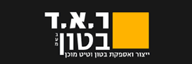 R.A.D. CONCRETE LTD.
