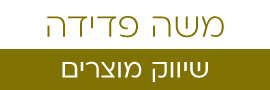 Moshe Fadida