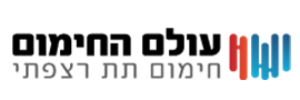 עולם החימום הישראלי  בע"מ