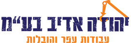 Yehuda Adiv Ltd.