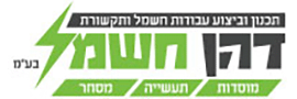 דהן חשמל בע"מ
