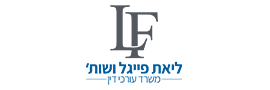 לוגו ליאת פייגל ושות', משרד עורכי דין