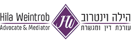 לוגו הילה וינטרוב, עו"ד ומגשרת