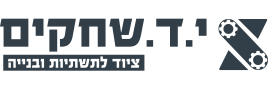 י.ד. שחקים בע"מ