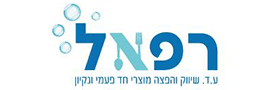 לוגו Rafael A.D. Marketing & Distribution