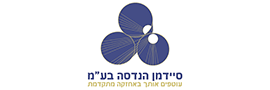 סיידמן הנדסה בע"מ