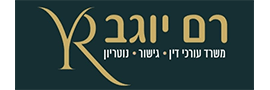 Ram Yogev Law Office, Mediator and Notary