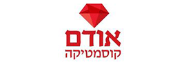 אודם קוסמטיקה  בע"מ