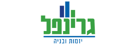 גרינפל יזמות ובנייה  בע"מ