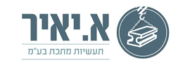 א.יאיר תעשיות מתכת בע"מ