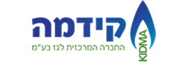 קידמה החברה המרכזית לגז בע"מ