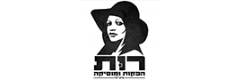 רות הפקות ומוסיקה  בע"מ