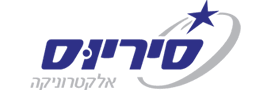 סיריוס אלקטרוניקה בע"מ