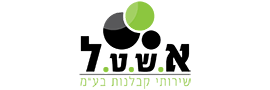 א.ש.ט.ל שירותי קבלנות בע"מ