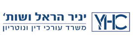 Yanir Harel & Co., Law Offices