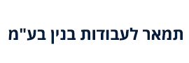 Tamer construction works LTD.