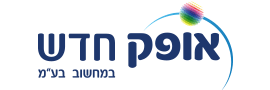 אופק חדש במחשוב בע"מ