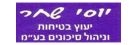 YOSSI SHACHAR SAFETY CONSULTANT LTD