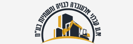 א.ע קבלני אלעוברה לבניה ותשתיות בע"מ