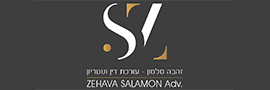 סלמון זהבה עו"ד ונוטריון