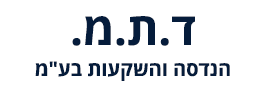 ד.ת.מ. הנדסה והשקעות בע"מ