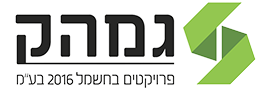 גמהק פרויקטים בחשמל 2016 בע"מ