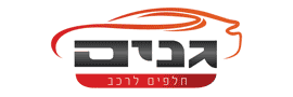 גנים סער