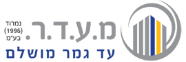 מ.ע.ד.ר נמרוד –הנדסה אזרחית (1996 ) בע"מ