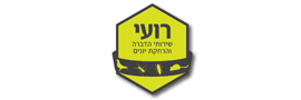 כהן רועי