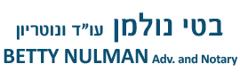 לוגו בטי נולמן, עו"ד ונוטריון