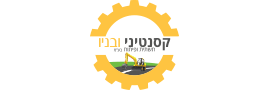 קסנטיני ובניו - תשתית ופיתוח בע"מ